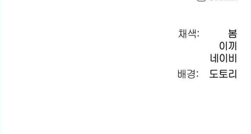 오!단군 68화 - SINGING AFTER THE RAIN (1) 68