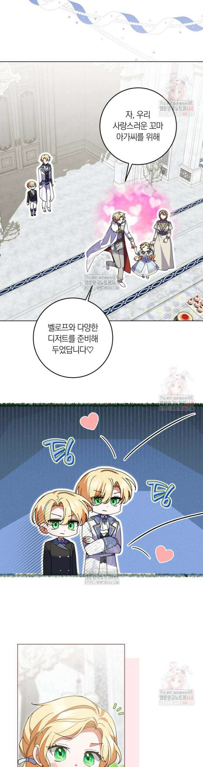 인간의 딸이 되었다 24화 2