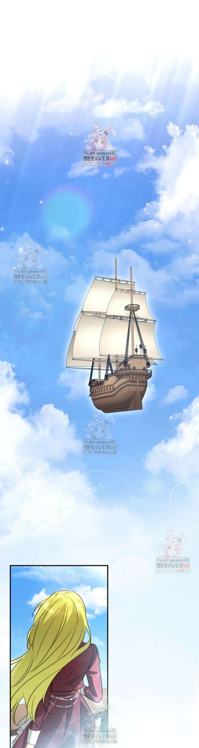 황녀, 반역자를 각인시키다 77화 1