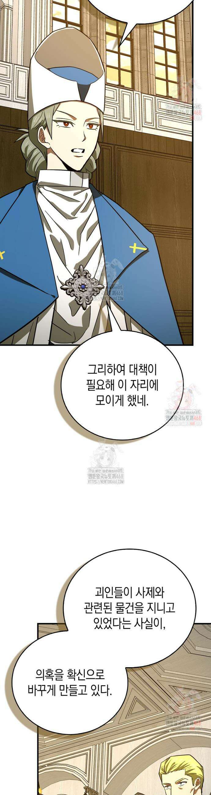성자는 개뿔, 현대의학의 힘이다 130화 2
