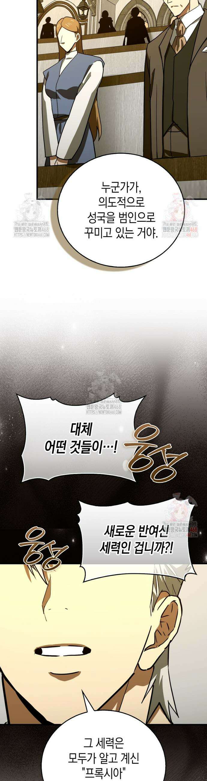 성자는 개뿔, 현대의학의 힘이다 130화 3