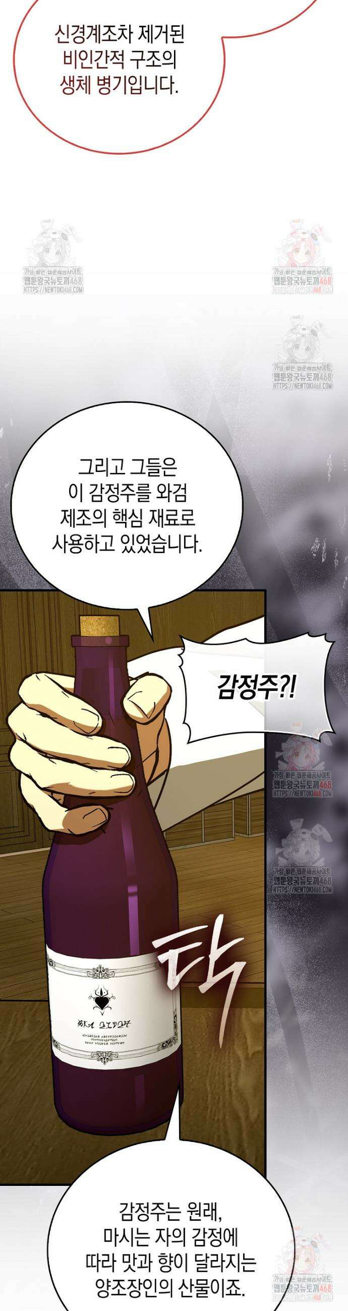 성자는 개뿔, 현대의학의 힘이다 130화 5