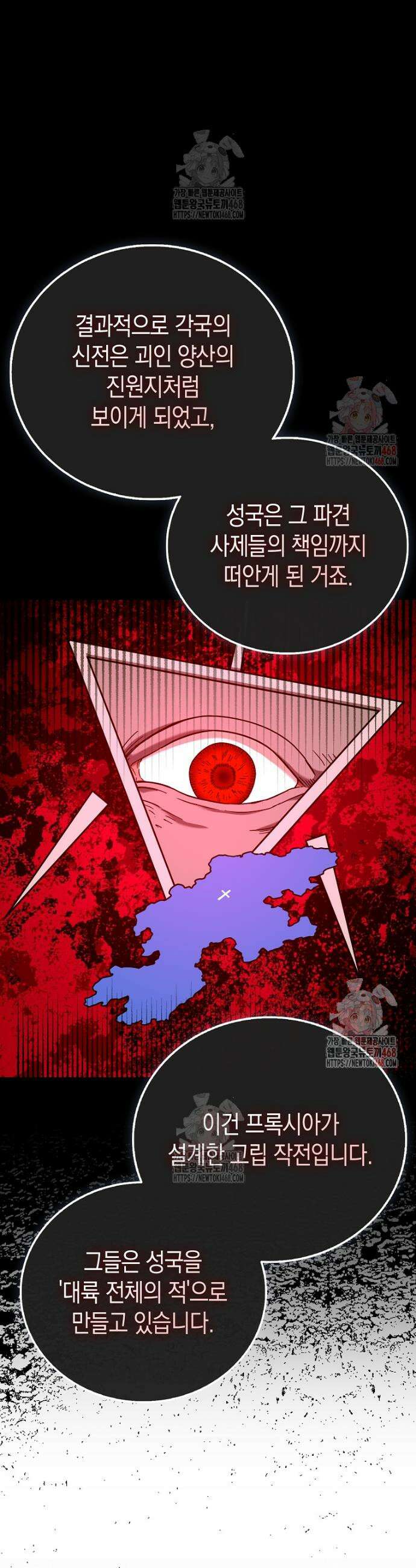 성자는 개뿔, 현대의학의 힘이다 130화 8