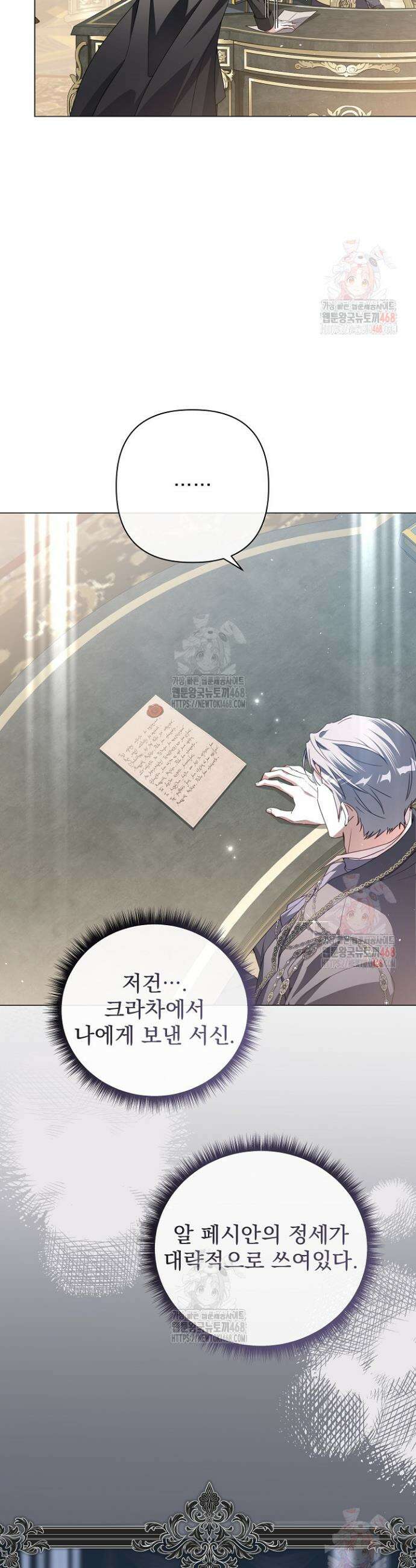 월흔 74화 2