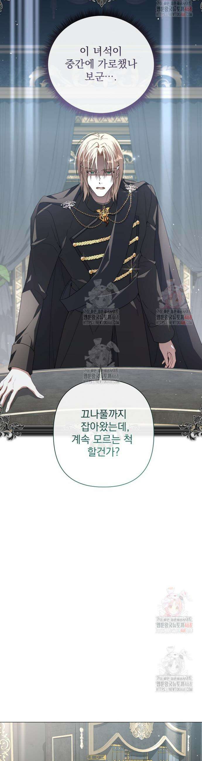 월흔 74화 3
