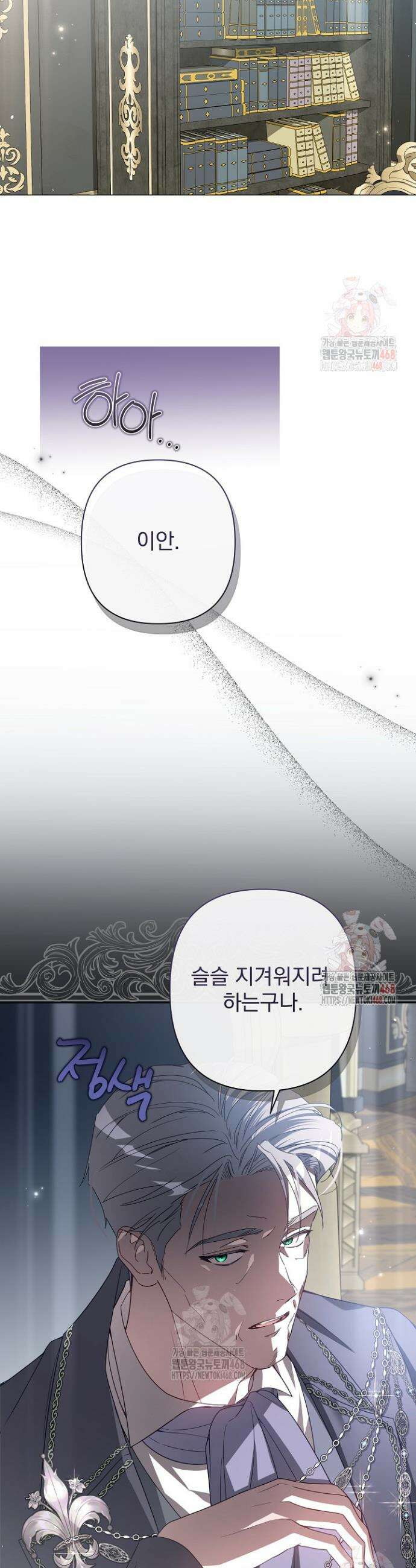 월흔 74화 4