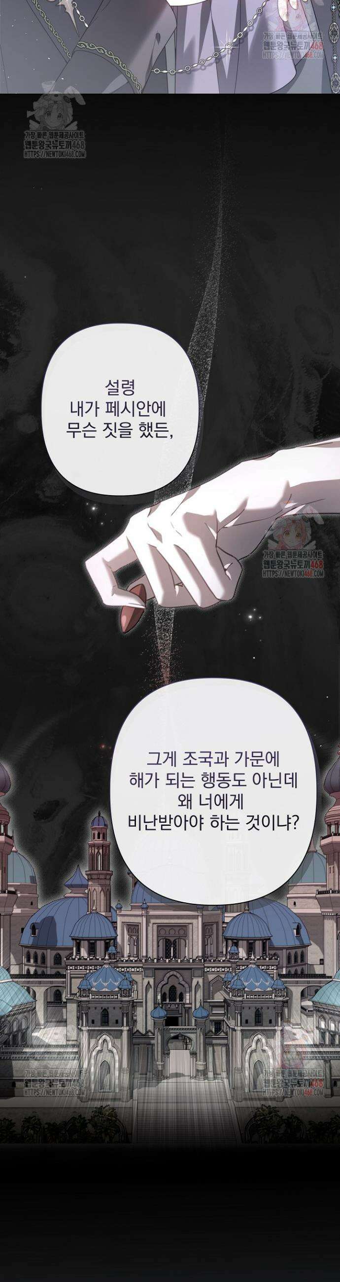 월흔 74화 5