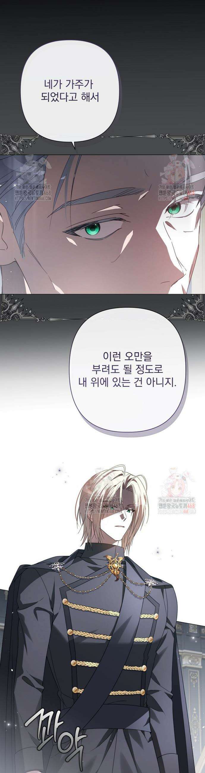 월흔 74화 6