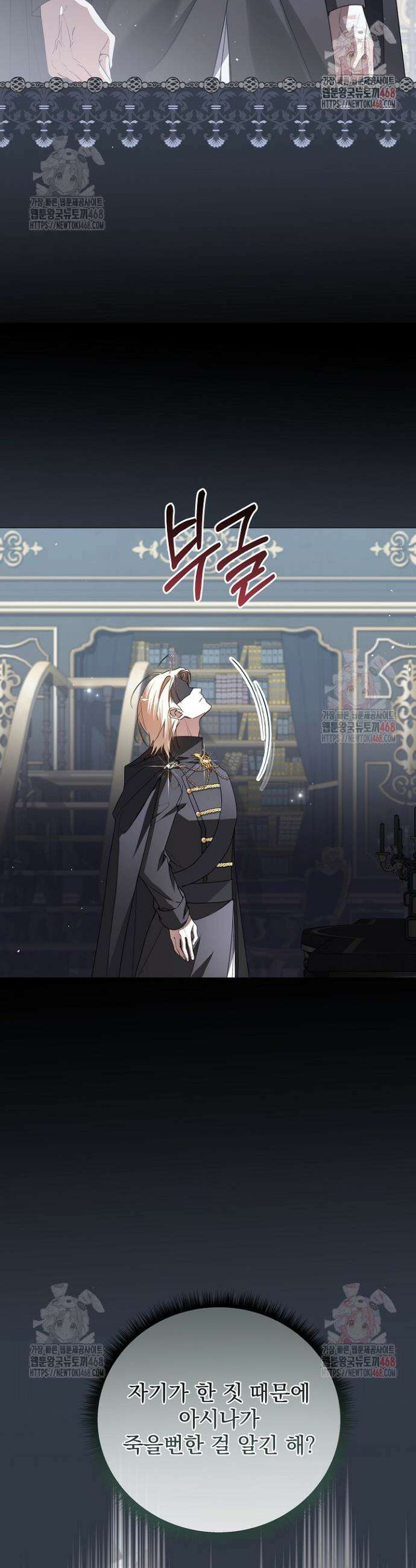 월흔 74화 7