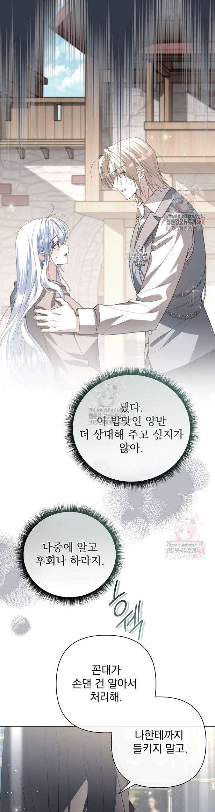 월흔 74화 8