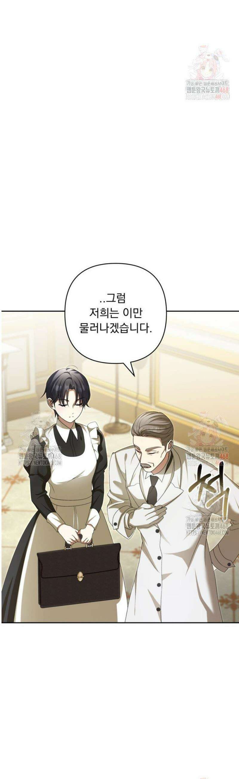 망나니 후계자의 딸이라니! 39화 7