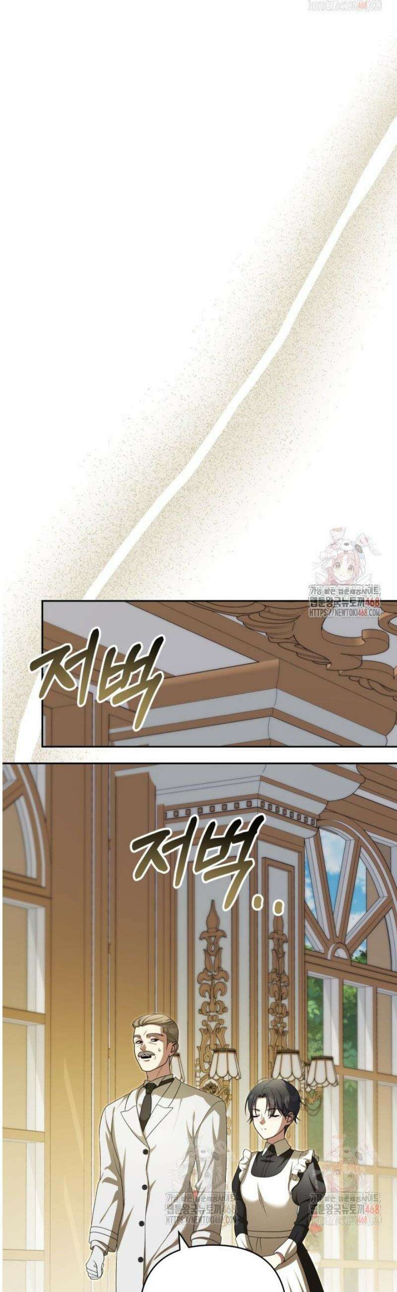 망나니 후계자의 딸이라니! 39화 9