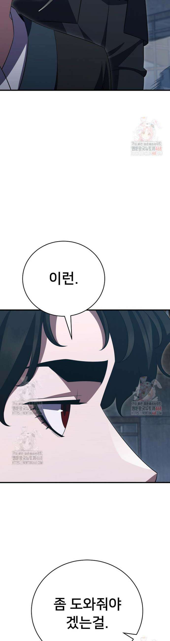 삼왕의 제자 41화 4