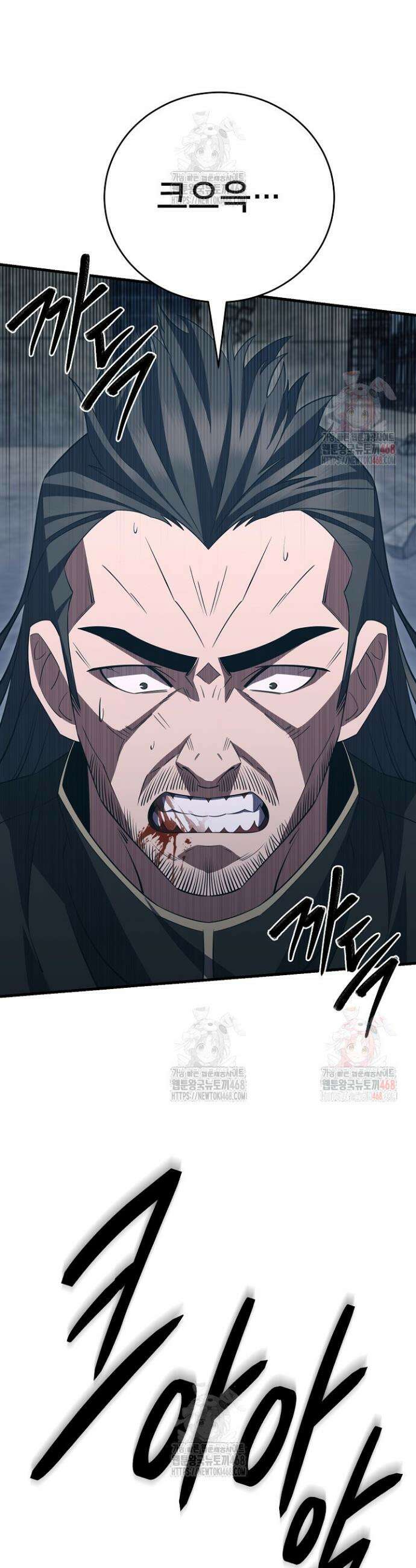 삼왕의 제자 41화 8