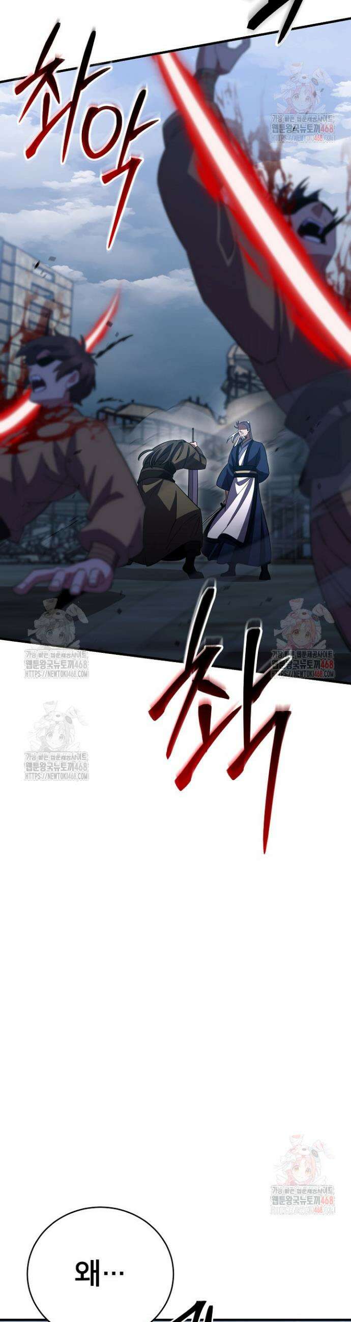 삼왕의 제자 41화 9
