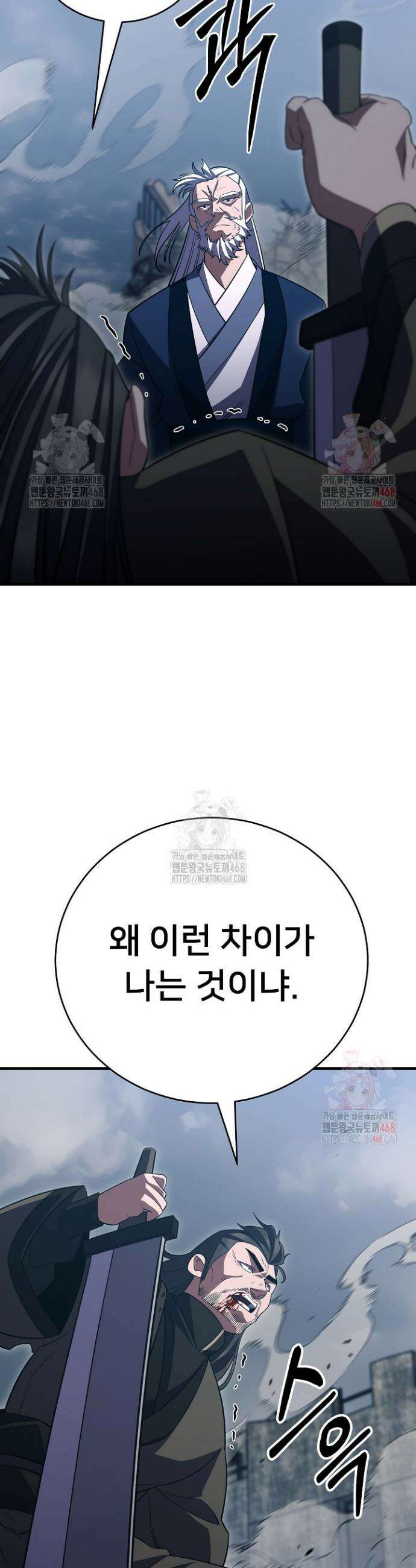 삼왕의 제자 41화 10