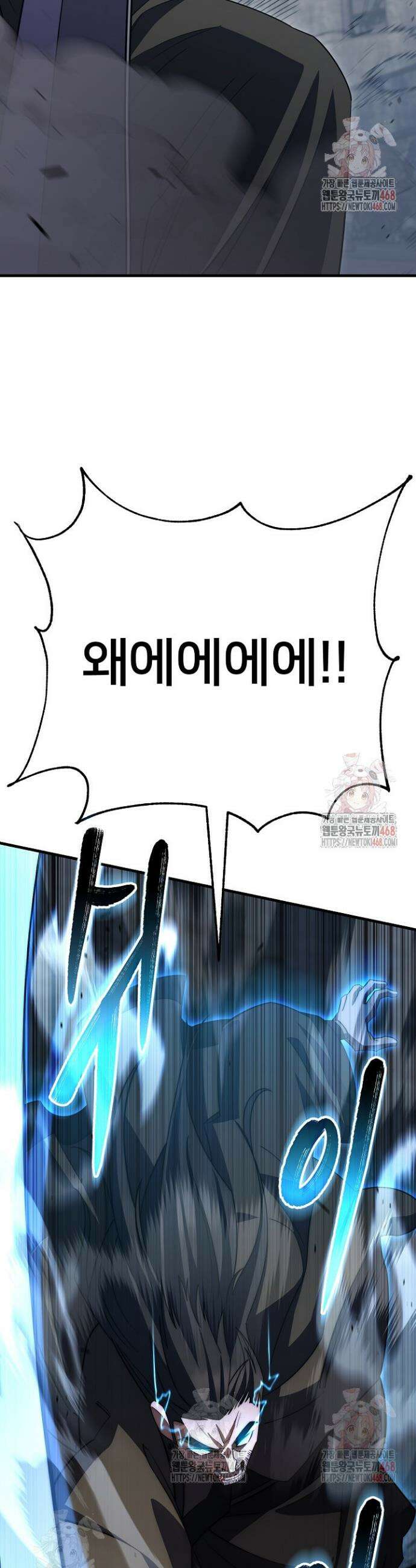 삼왕의 제자 41화 11