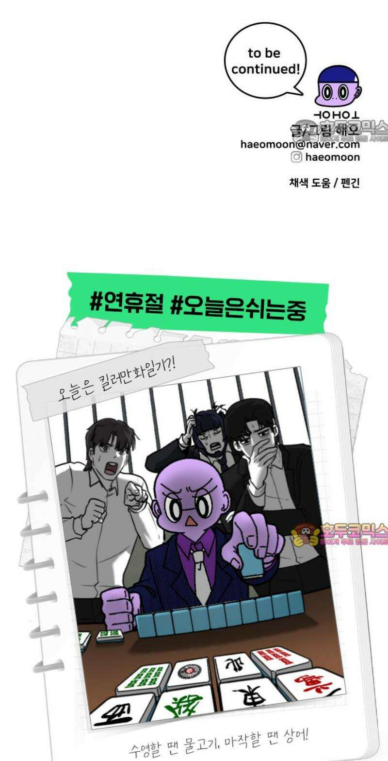수영만화일기 시즌3 35화 마스터 반 등극!上 26