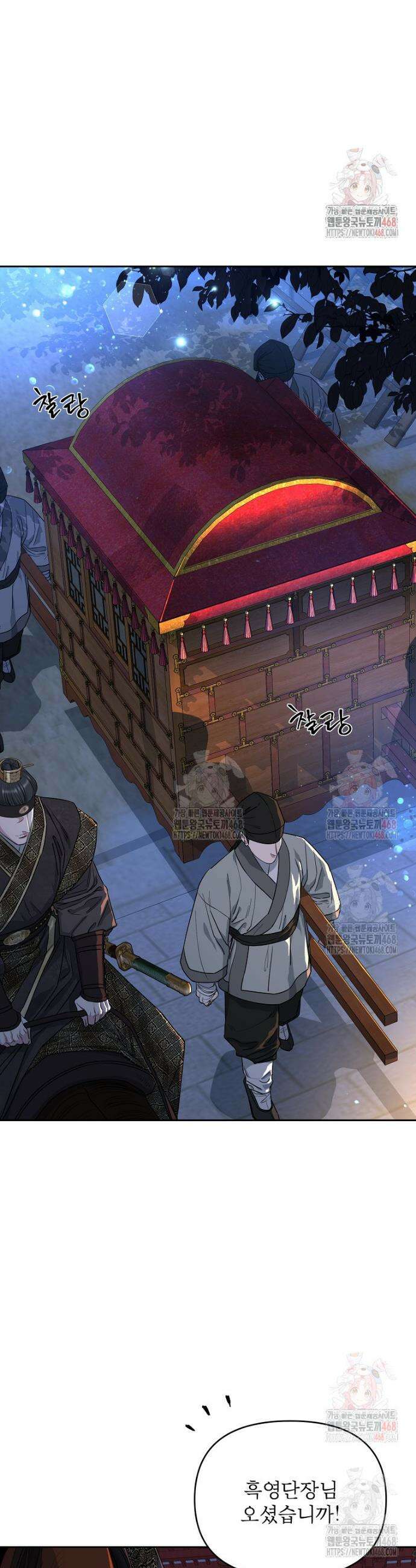 춘풍난만 76화 2