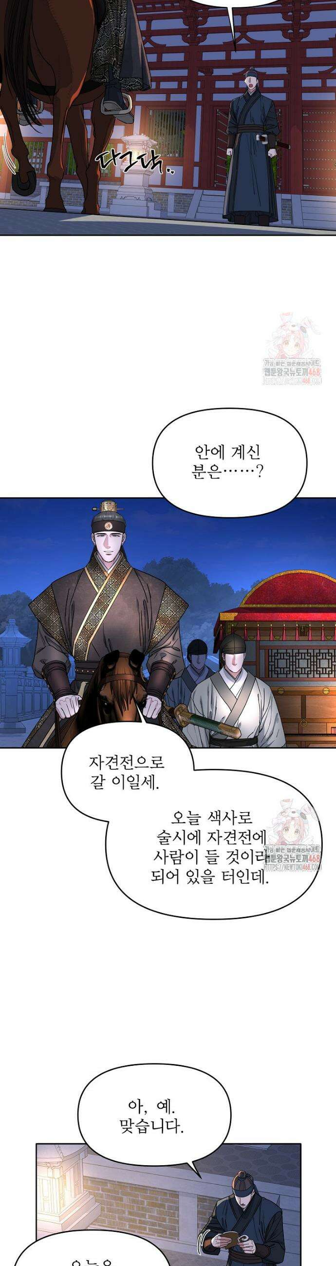 춘풍난만 76화 3