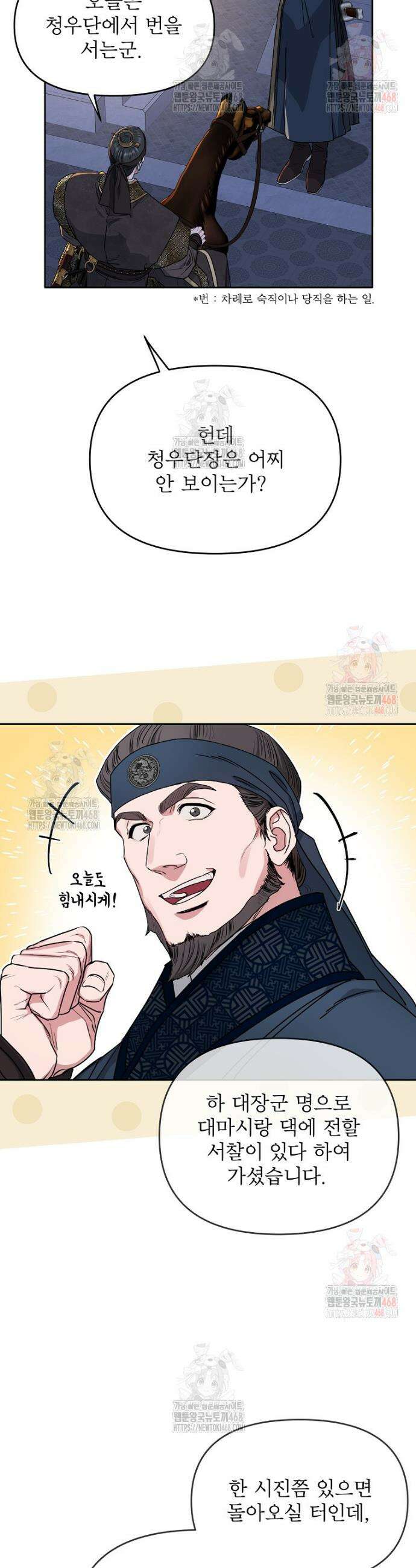 춘풍난만 76화 4