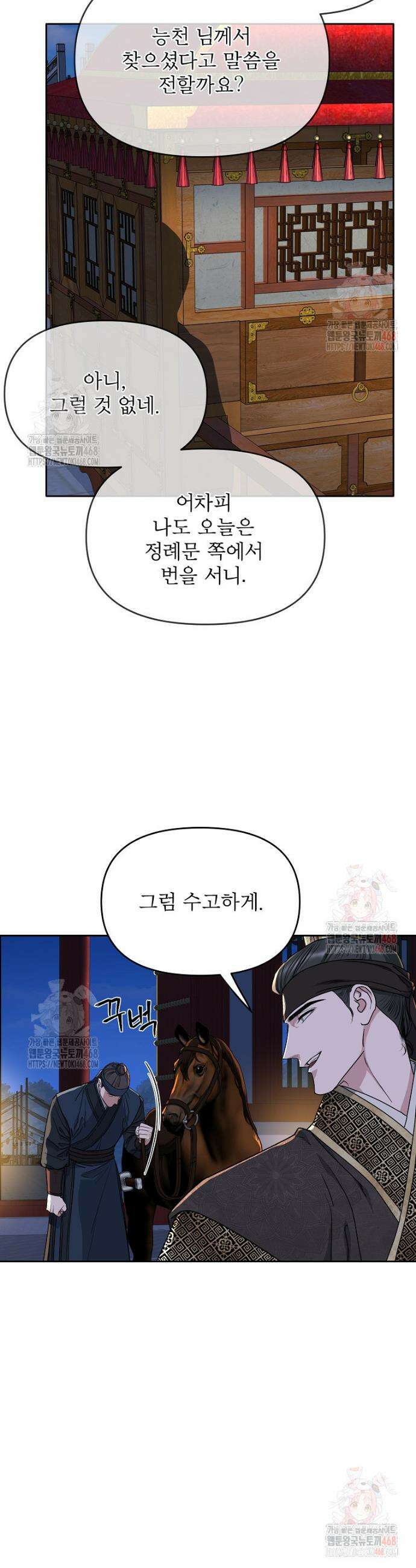 춘풍난만 76화 5