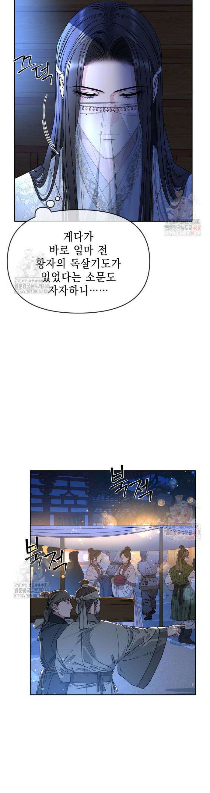 춘풍난만 76화 8