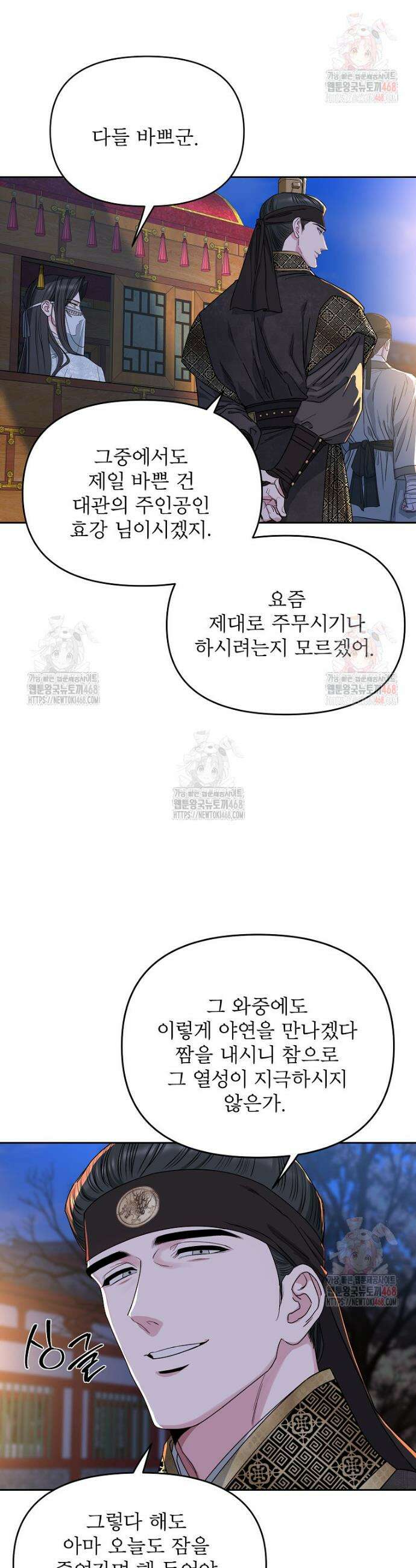 춘풍난만 76화 9