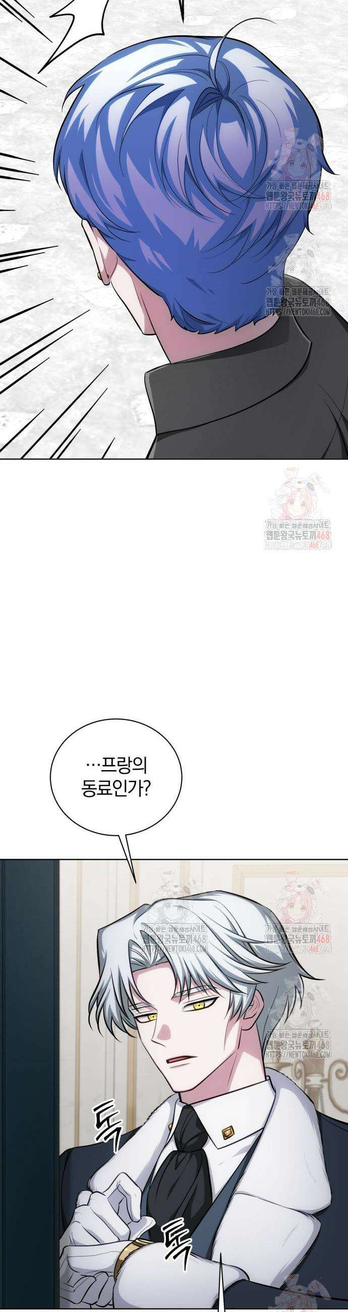 마탑의 문제아들 11화 12