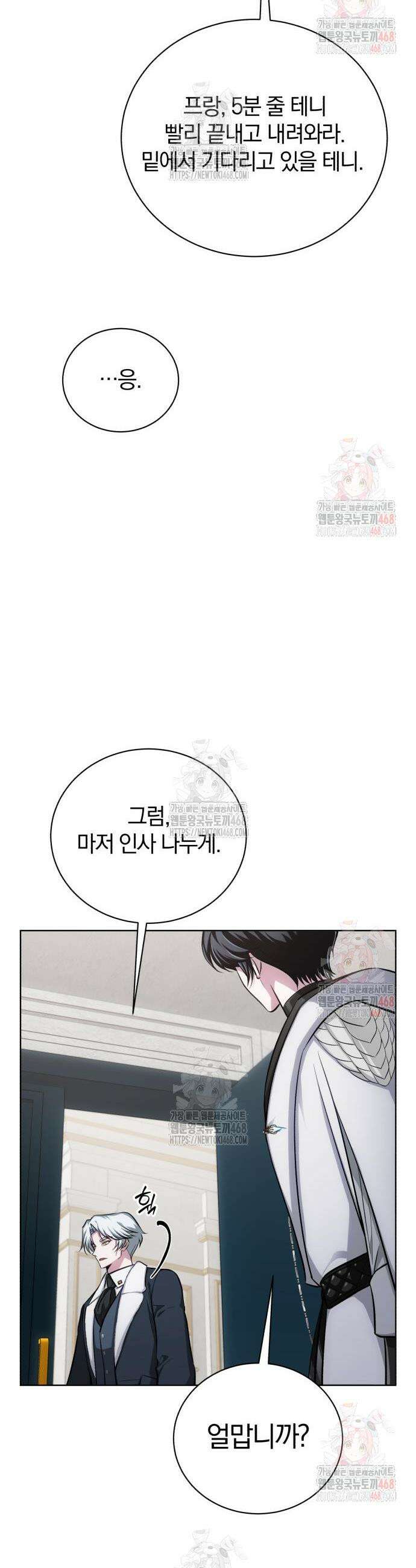 마탑의 문제아들 11화 13
