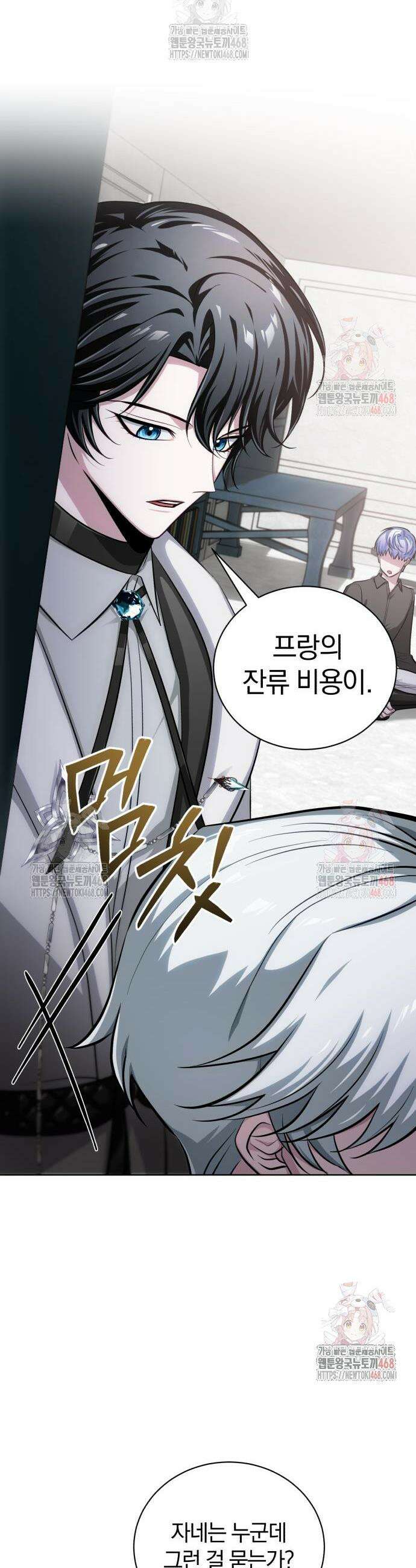 마탑의 문제아들 11화 14