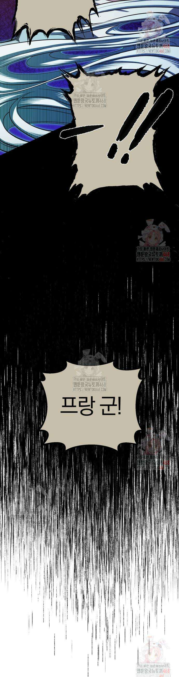 마탑의 문제아들 11화 55