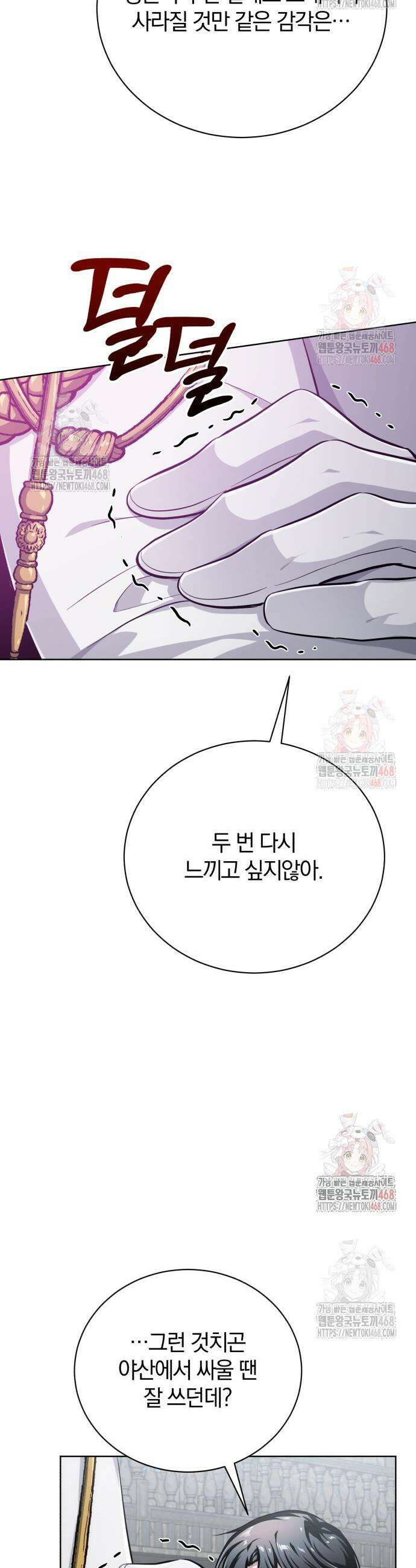 마탑의 문제아들 11화 57
