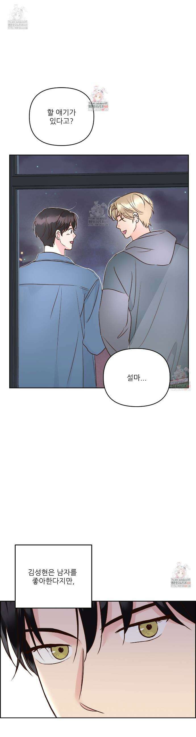 저온화상 10화 1