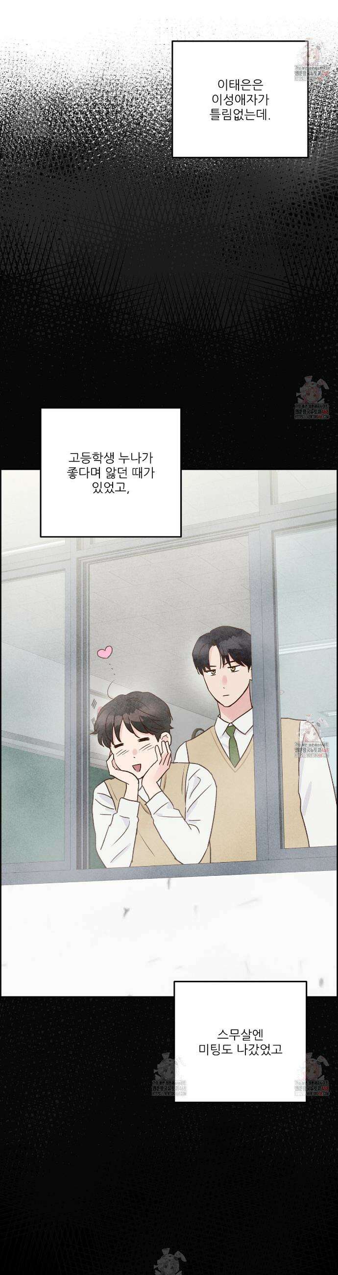 저온화상 10화 2