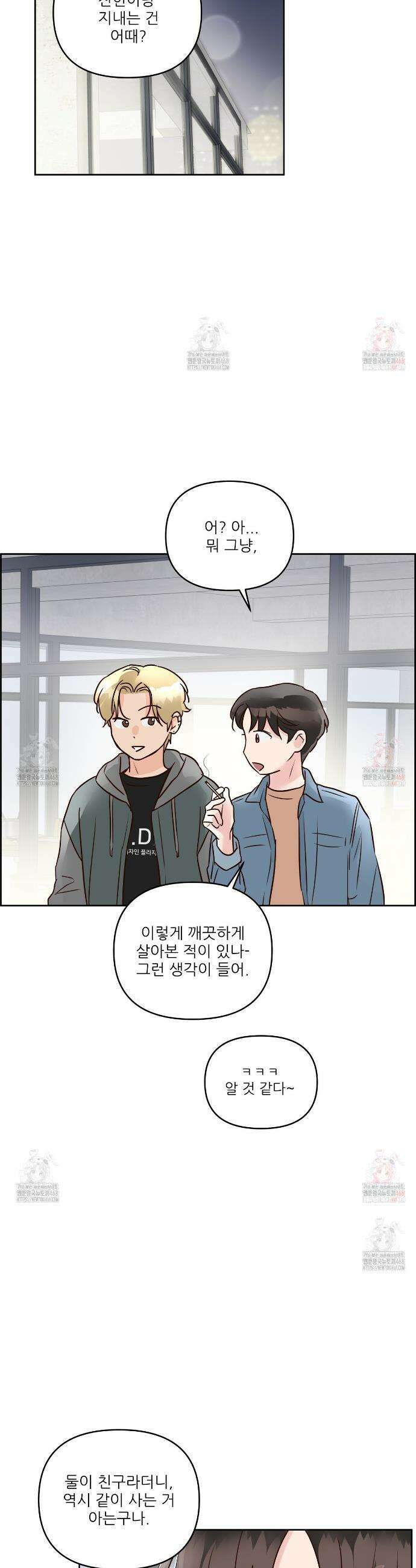 저온화상 10화 6