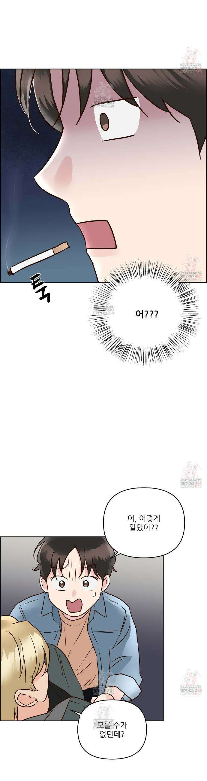 저온화상 10화 8