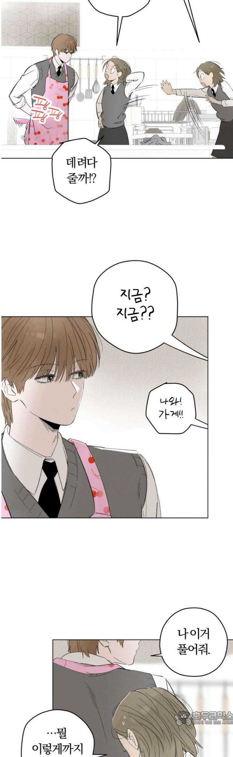토마토가 돼라! 96화 : 숨길 수 없어요 (4) 4