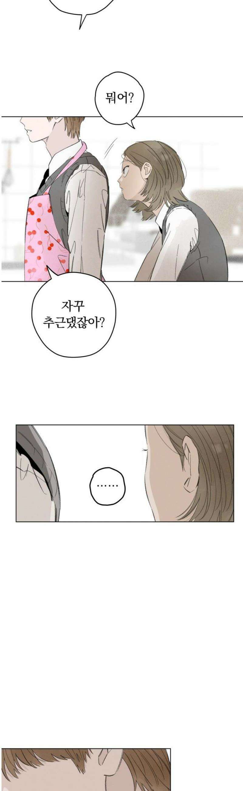 토마토가 돼라! 96화 : 숨길 수 없어요 (4) 6