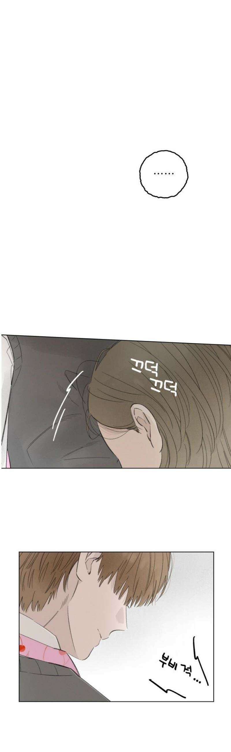 토마토가 돼라! 96화 : 숨길 수 없어요 (4) 8
