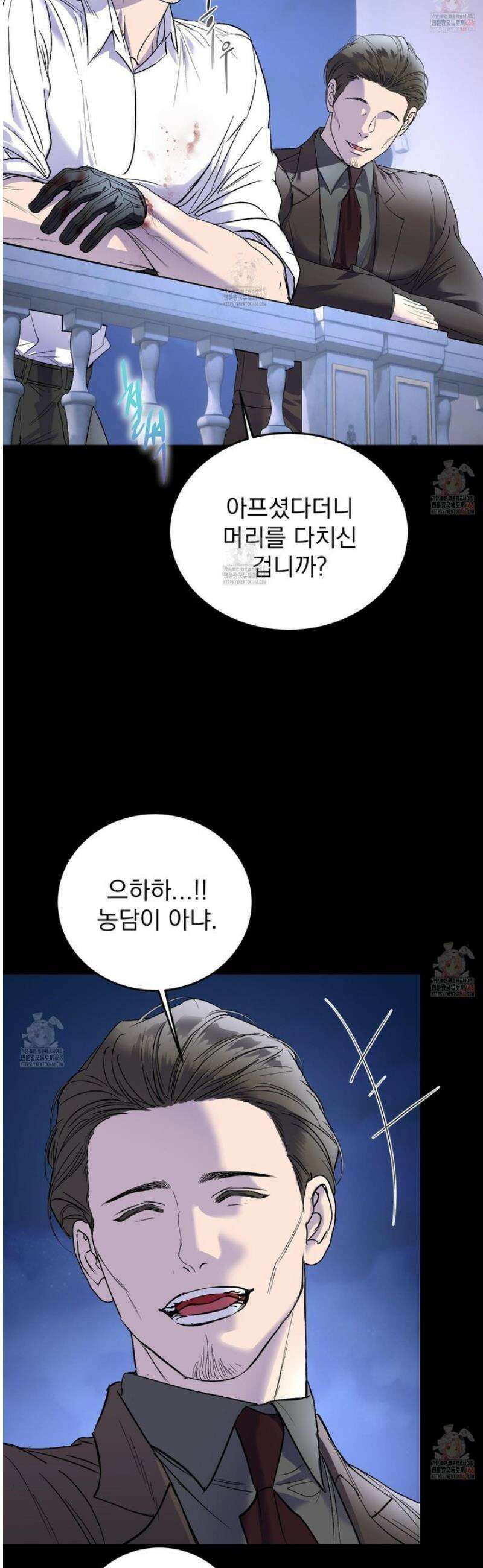 얀의 결박 28화 9