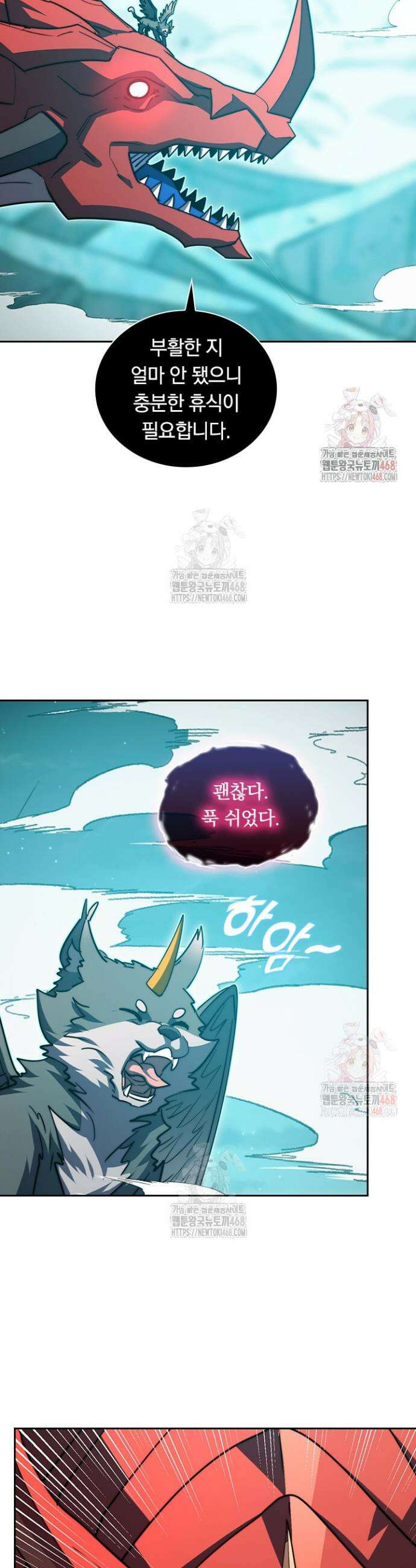 전설 헌터로 키워지는 중입니다 294화 10