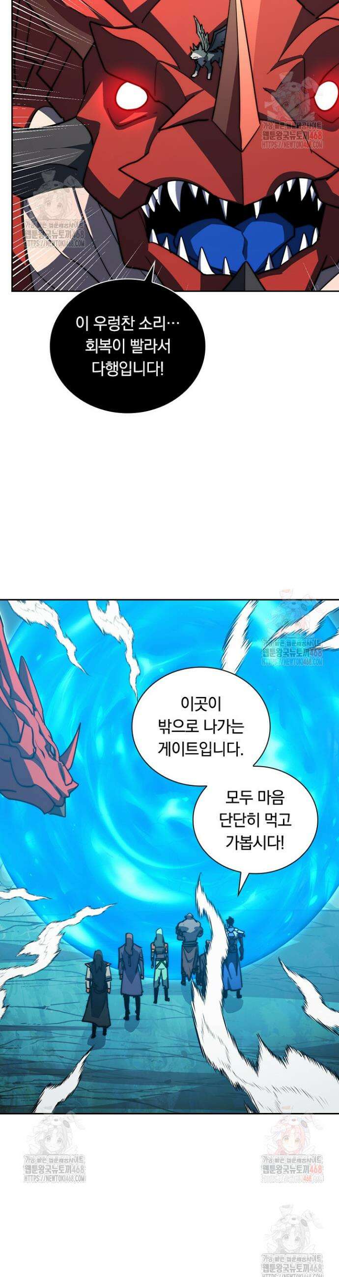 전설 헌터로 키워지는 중입니다 294화 11