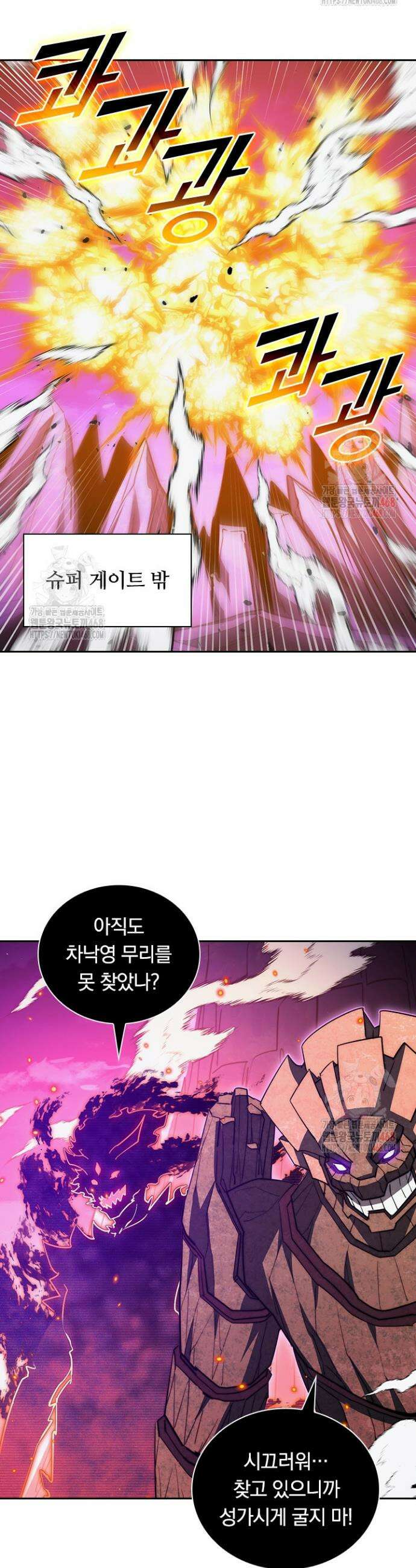 전설 헌터로 키워지는 중입니다 294화 12