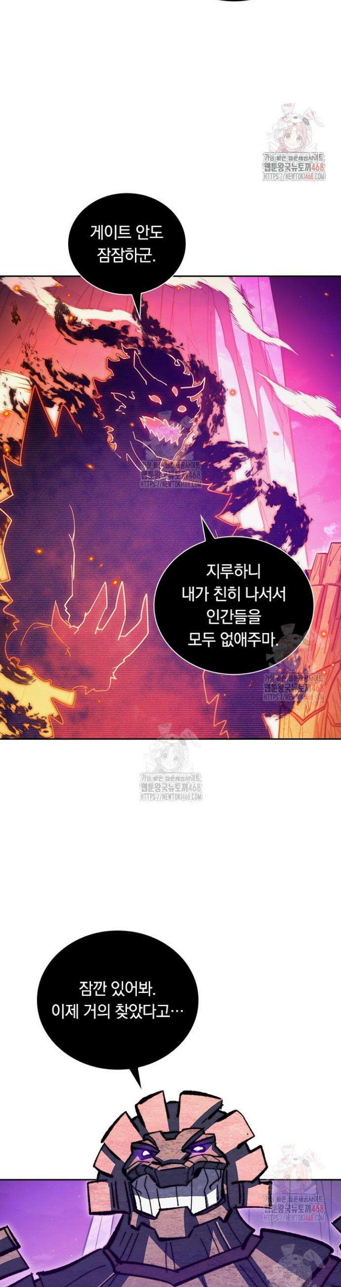 전설 헌터로 키워지는 중입니다 294화 13