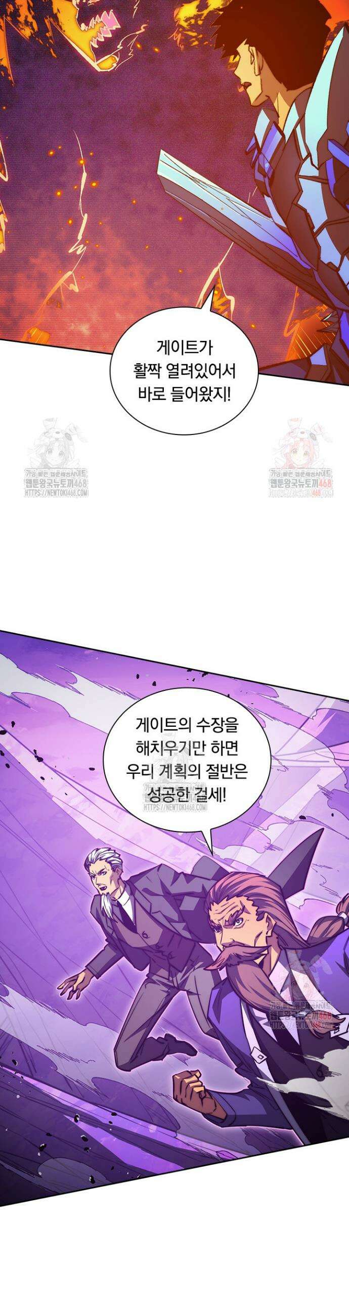 전설 헌터로 키워지는 중입니다 294화 16