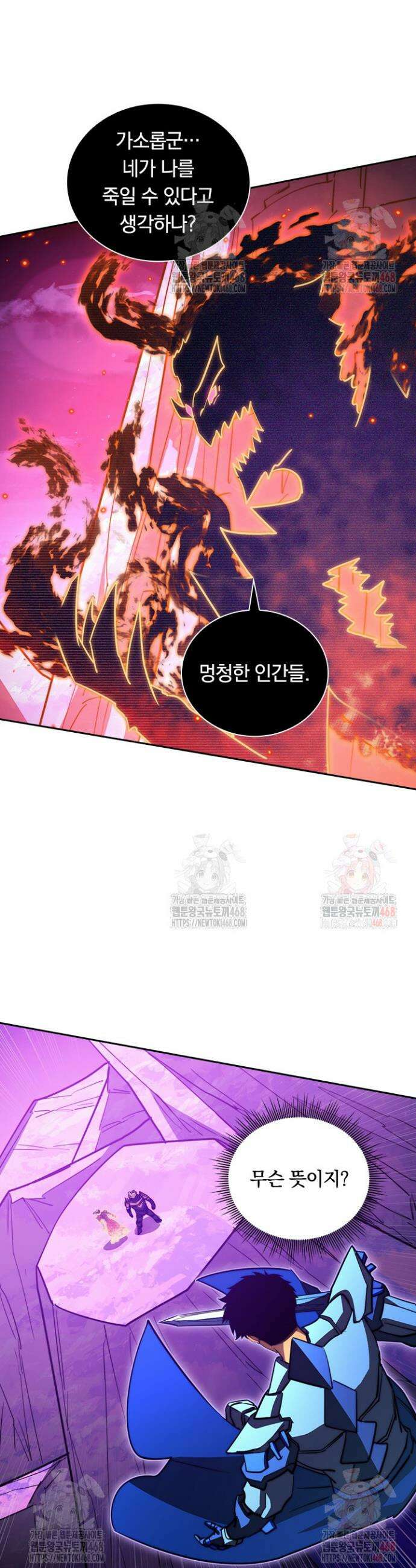 전설 헌터로 키워지는 중입니다 294화 17