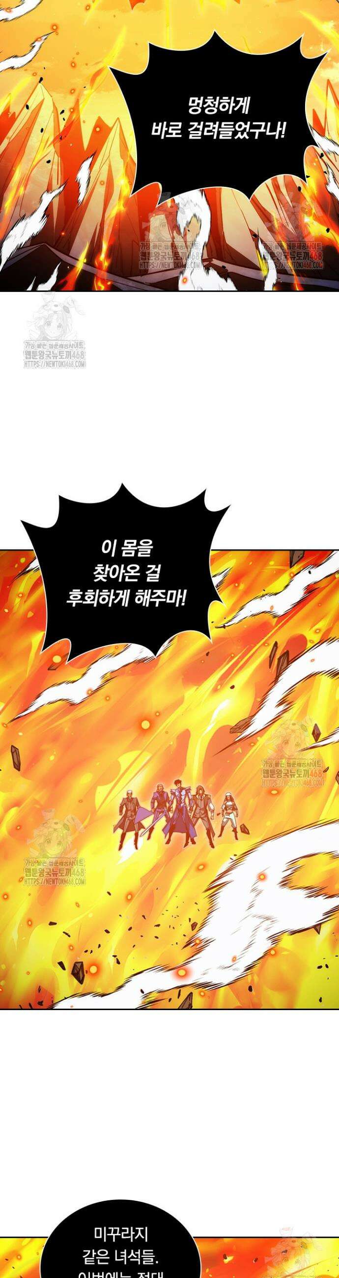 전설 헌터로 키워지는 중입니다 294화 19