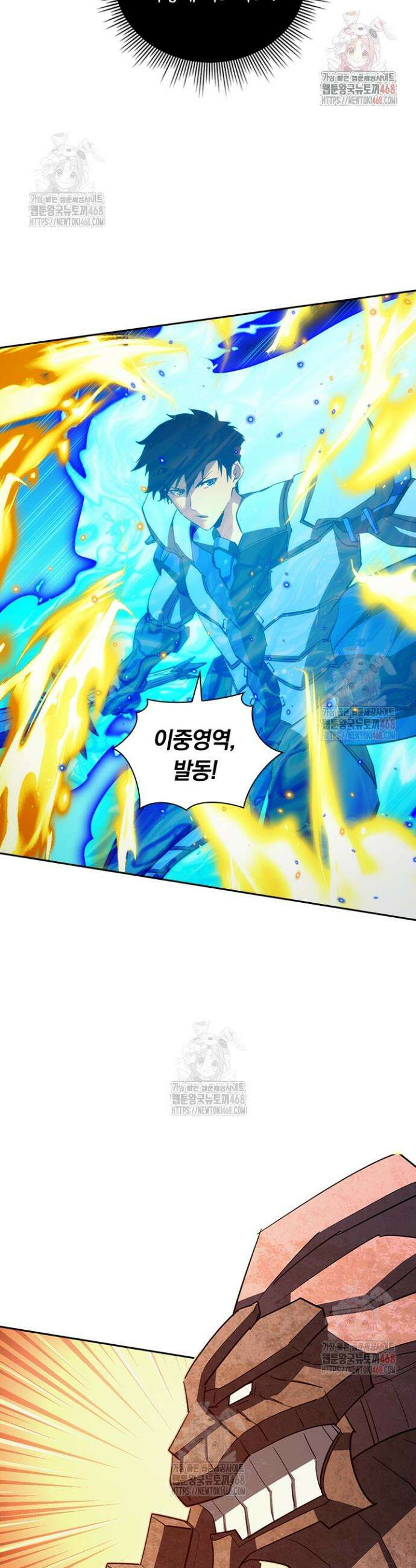 전설 헌터로 키워지는 중입니다 294화 24