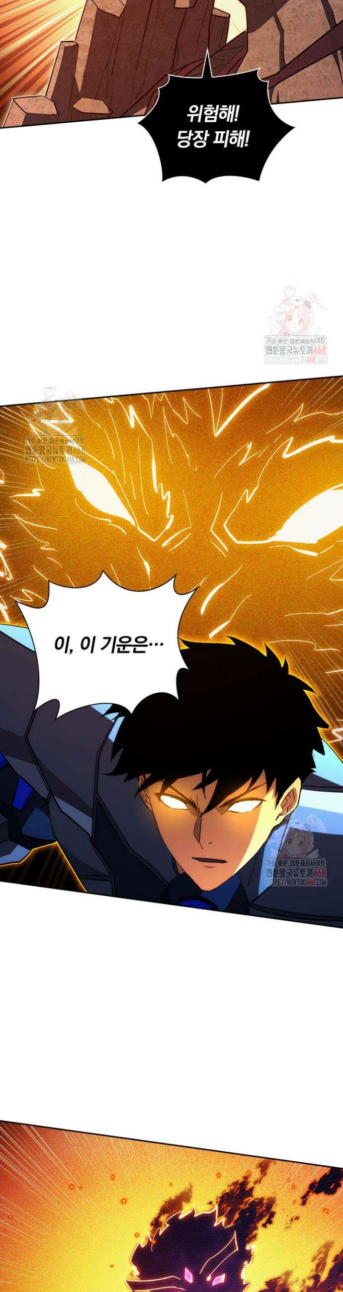 전설 헌터로 키워지는 중입니다 294화 25